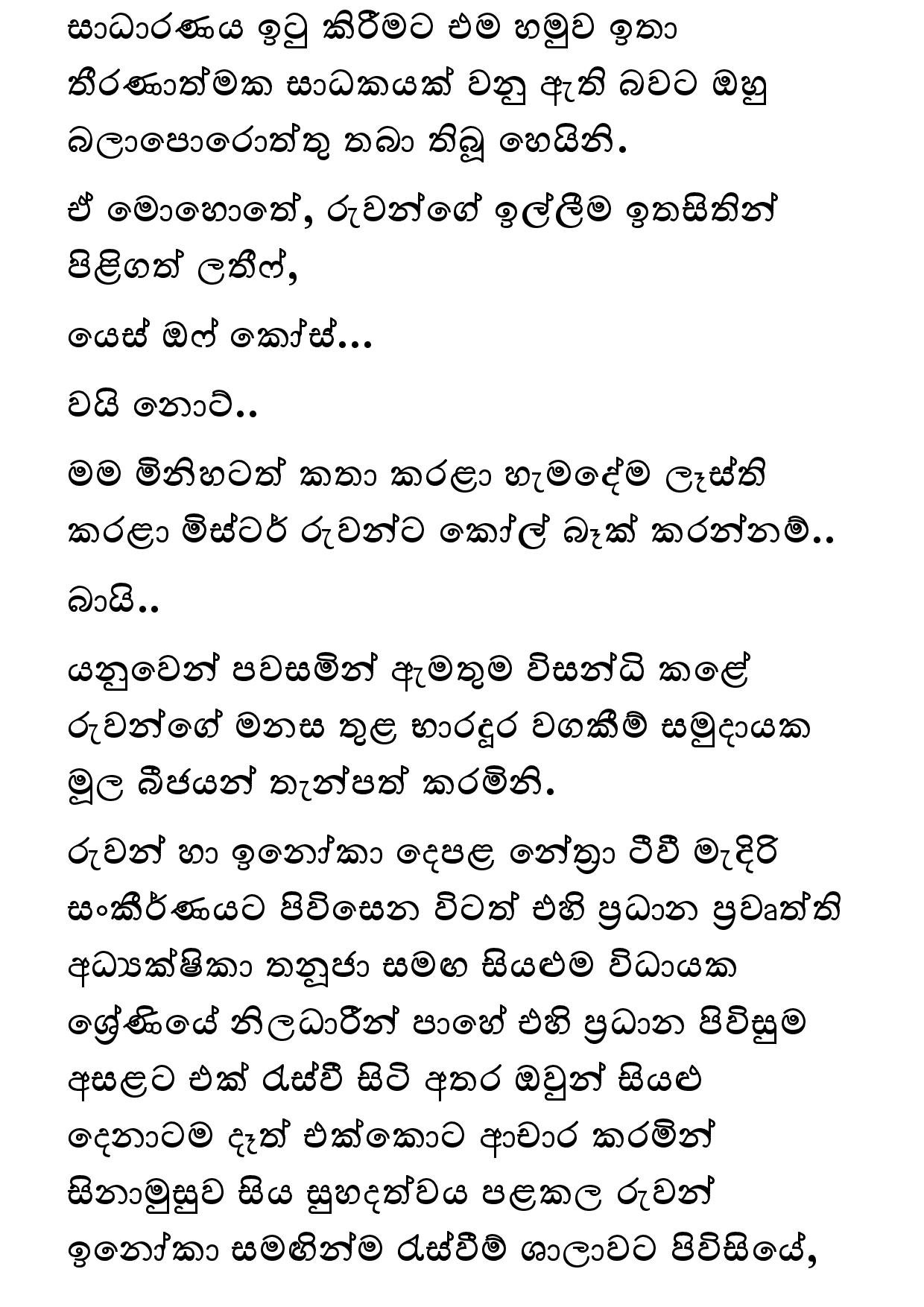 Keli Madala 78 page 007 walkatha5 Official Sinhala Wal Katha සිංහල වල් කතා